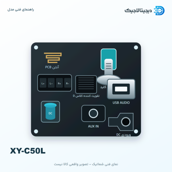 XY-C50L